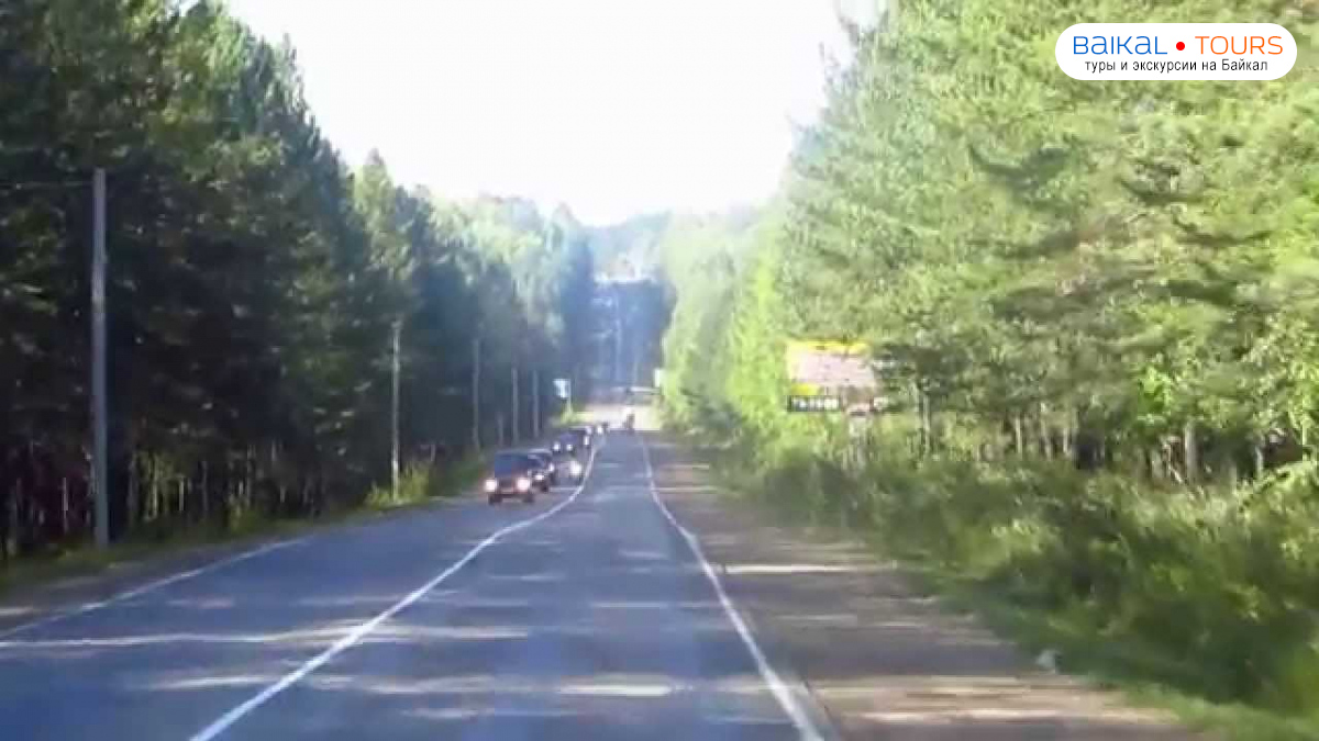 Байкальский тракт Байкальский тракт